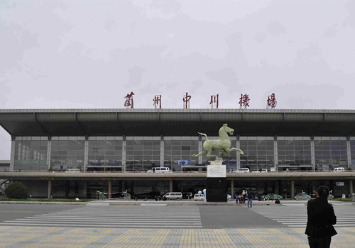 甘肃中川国际机场